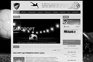 Football club BM Sport - was founded in 2014 and the main goal of the football